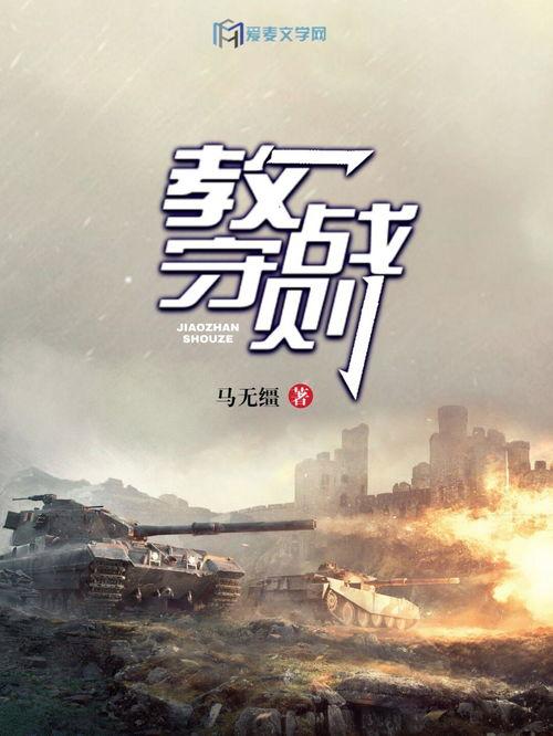 僵尸教战守则在线观看,在线观看,揭秘末日生存法则 第1张 僵尸教战守则在线观看,在线观看,揭秘末日生存法则 第1张