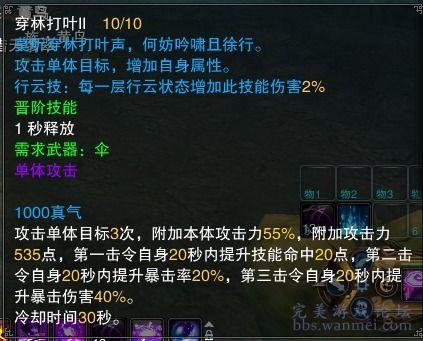 诛仙技能爆料大全图最新,全新技能体系,揭秘神秘力量 第1张 诛仙技能爆料大全图最新,全新技能体系,揭秘神秘力量 第1张