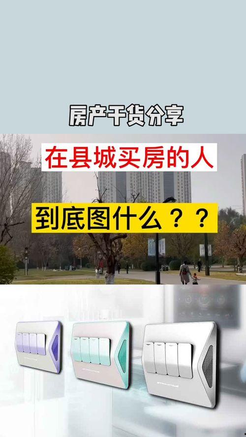 房产大爆料新闻,揭秘房地产市场背后的惊人真相  第2张